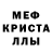 Меф мука Mr. Vobzik