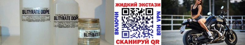 дарнет шоп  Няндома  Бутират бутандиол 